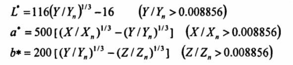 L、a、b色品坐標(biāo)計算公式