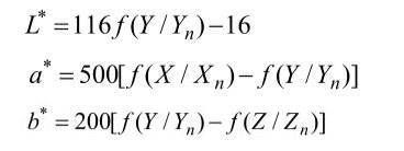 L、a、b確定公式