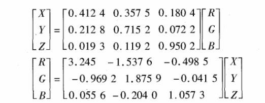 RGB模型到XYZ模型轉(zhuǎn)換公式