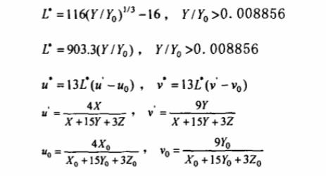 L、U、v表達式