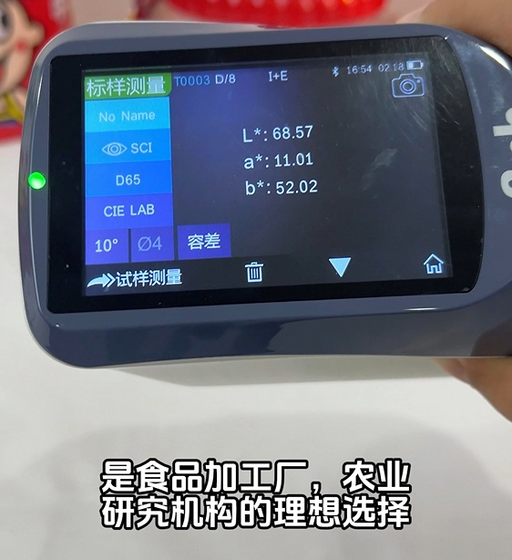 YS3060分光測(cè)色儀在芒果顏色色差測(cè)量中的應(yīng)用