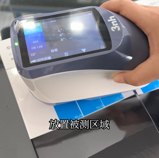 如何使用YS4510光柵分光測色儀測量凹版油墨印刷品色差