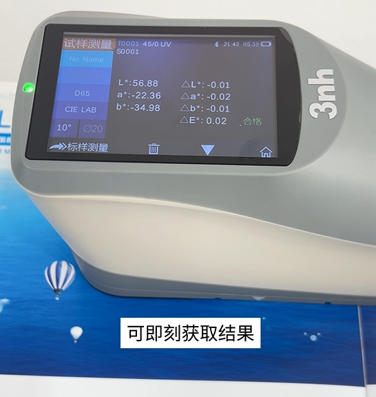 YS4580分光測色儀在漸變色產(chǎn)品行業(yè)中的應用