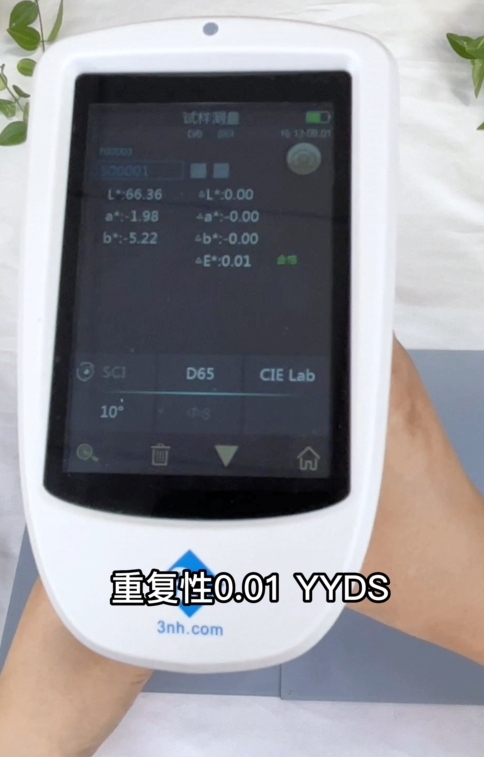 塑膠的色差怎么測？酷泰分光測色儀ST50完美解決