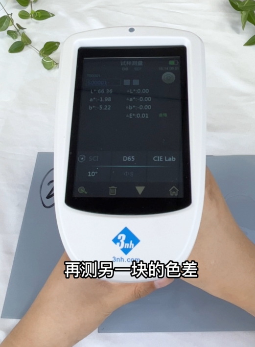 塑膠的色差怎么測？酷泰分光測色儀ST50完美解決