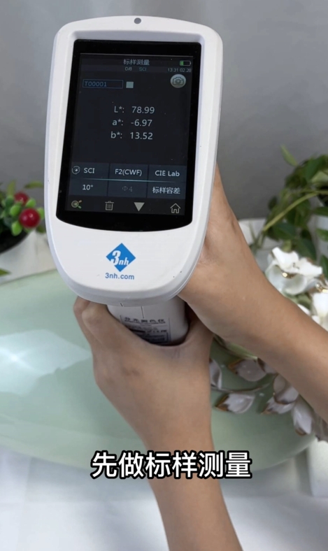 TS7700分光測色儀在瓷器花瓶顏色測量中的應(yīng)用