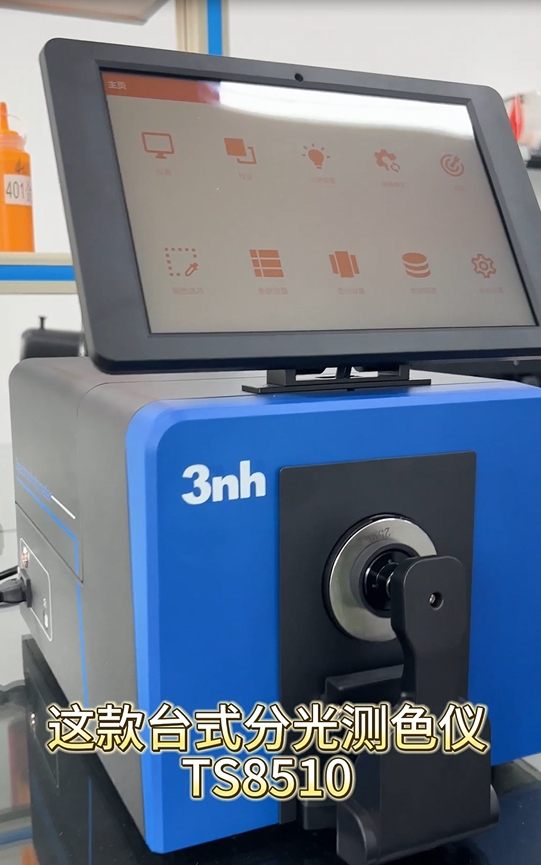 咖啡的顏色值如何用TS8510色差儀精準(zhǔn)測量