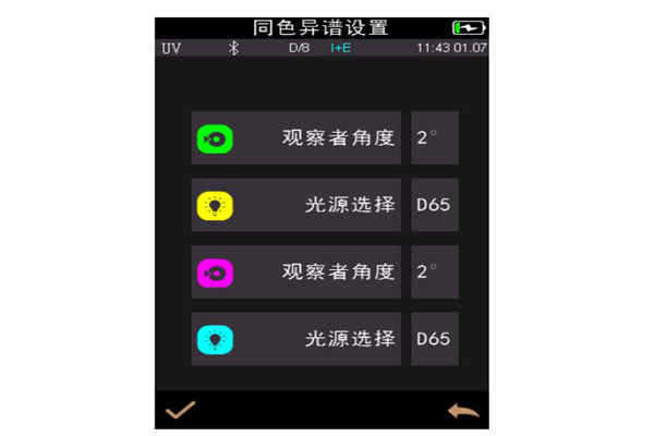分光測色儀怎么測同色異譜指數(shù)Mt值？