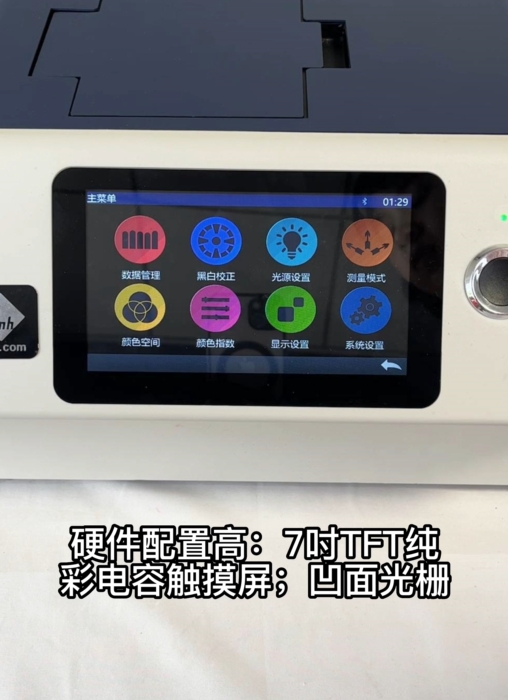 有顏色透明的膠片是什么？如何測量透明膠片的色值？